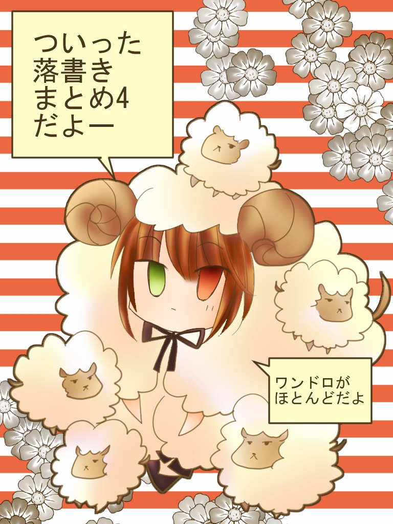 1girl 2015 brown_hair diagonal_stripes flower green_eyes heterochromia image new_year rising_sun sheep sheep_horns solo souseiseki striped striped_background sunburst vertical_stripes