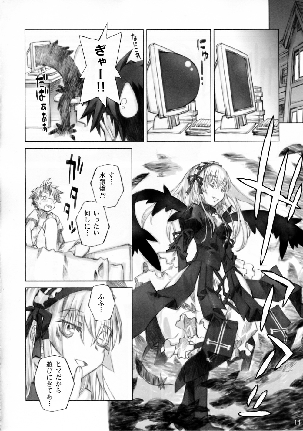 comic doujinshi doujinshi_#86 dress greyscale image long_hair monochrome multiple multiple_girls suigintou wings