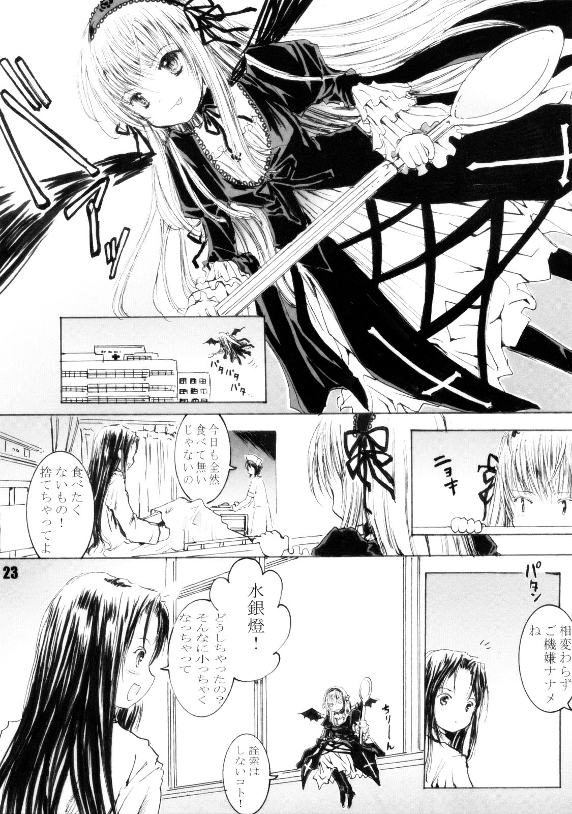 1-1 2girls chibi comic doujinshi doujinshi_#146 dress frills greyscale hairband image long_hair monochrome multiple multiple_girls smile suigintou wings