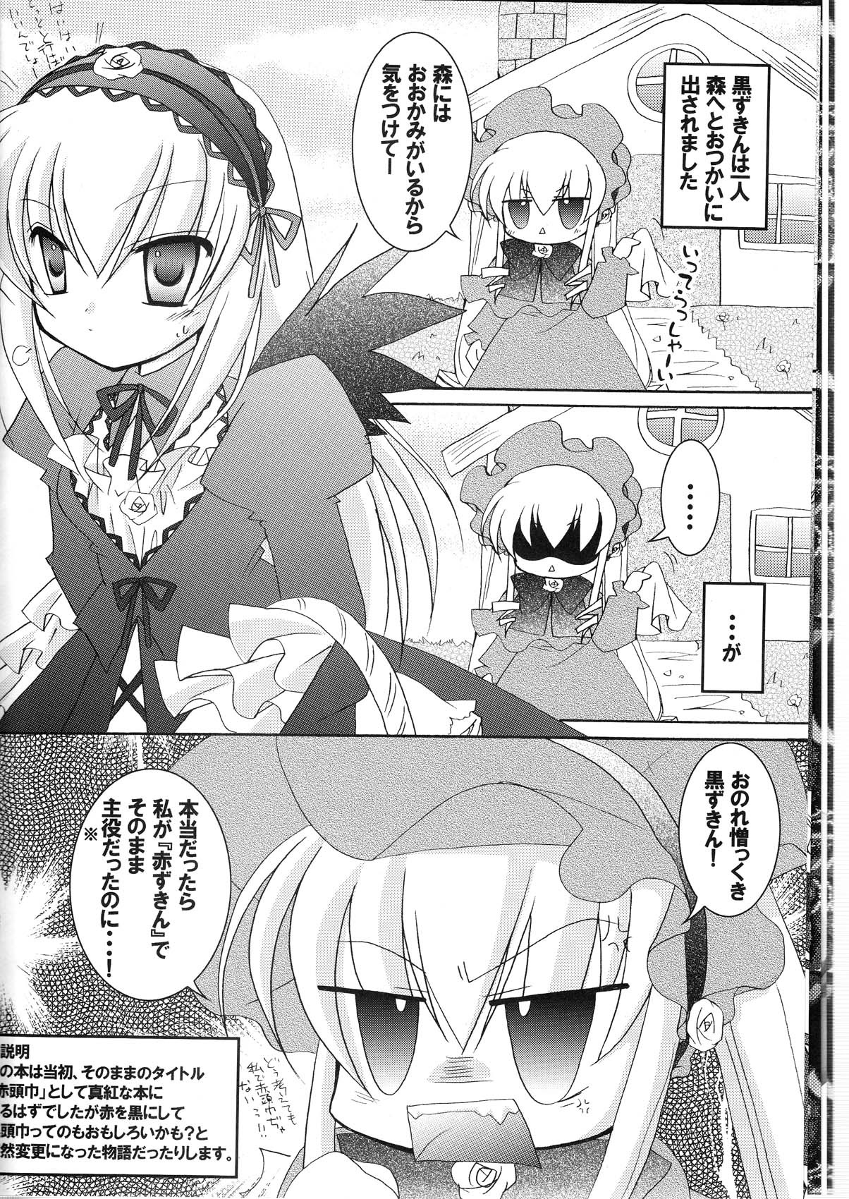 ... 2girls comic doujinshi doujinshi_#102 dress greyscale hairband image long_hair long_sleeves monochrome multiple multiple_girls shaded_face spoken_ellipsis suigintou talking wings