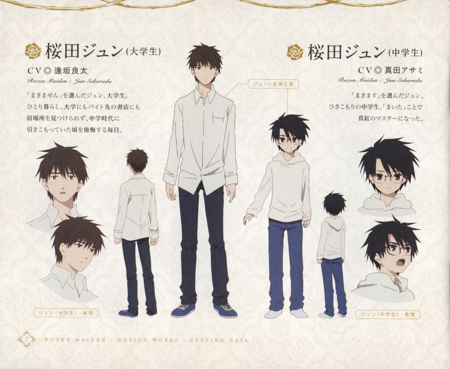 1boy auto_tagged black_hair character_sheet full_body glasses human long_sleeves looking_at_viewer multiple_views open_mouth pants sakurada_jun shirt shoes solo standing