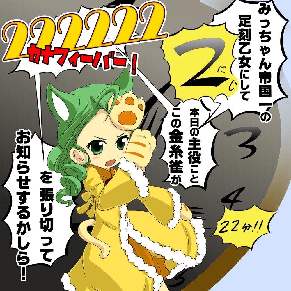 1girl animal_ears cat_ears dress fur_trim green_eyes green_hair image kanaria open_mouth solo tail