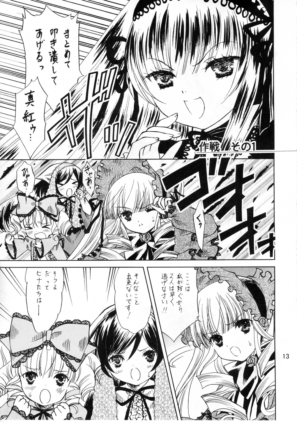 blush bonnet bow comic doujinshi doujinshi_#89 dress drill_hair greyscale hairband image long_hair monochrome multiple multiple_girls open_mouth shinku smile