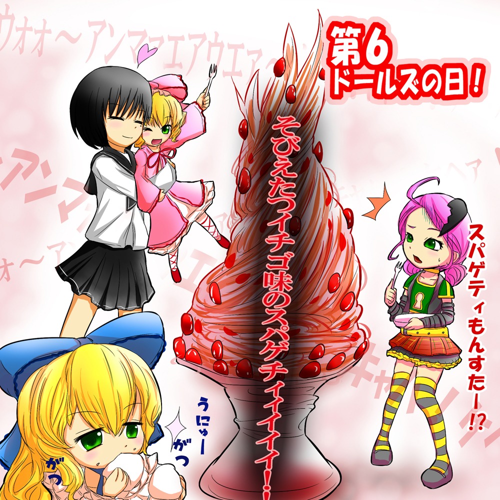 2girls ahoge blonde_hair food green_eyes hinaichigo image kanaria multiple_girls pair school_uniform short_hair skirt striped striped_legwear thighhighs