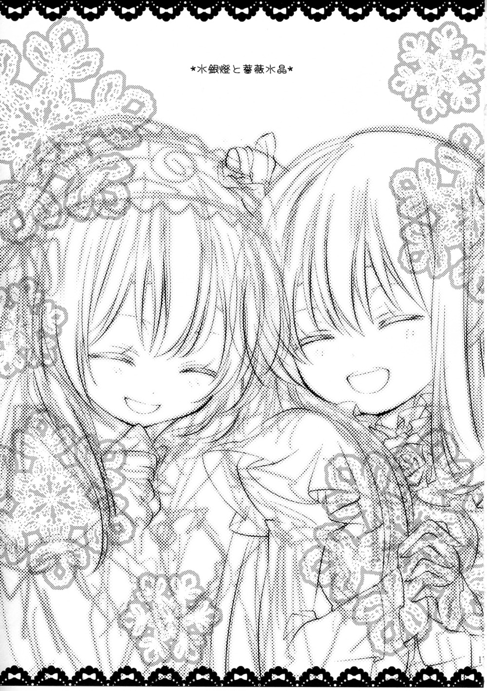 2girls ^_^ blush closed_eyes doujinshi doujinshi_#97 flower greyscale hair_ornament image long_hair monochrome multiple multiple_girls open_mouth rose smile