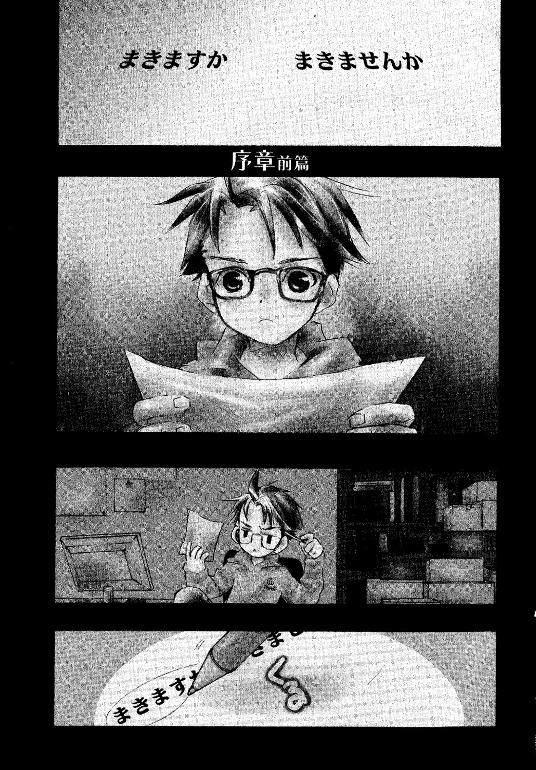 1boy comic glasses greyscale human monochrome sakurada_jun