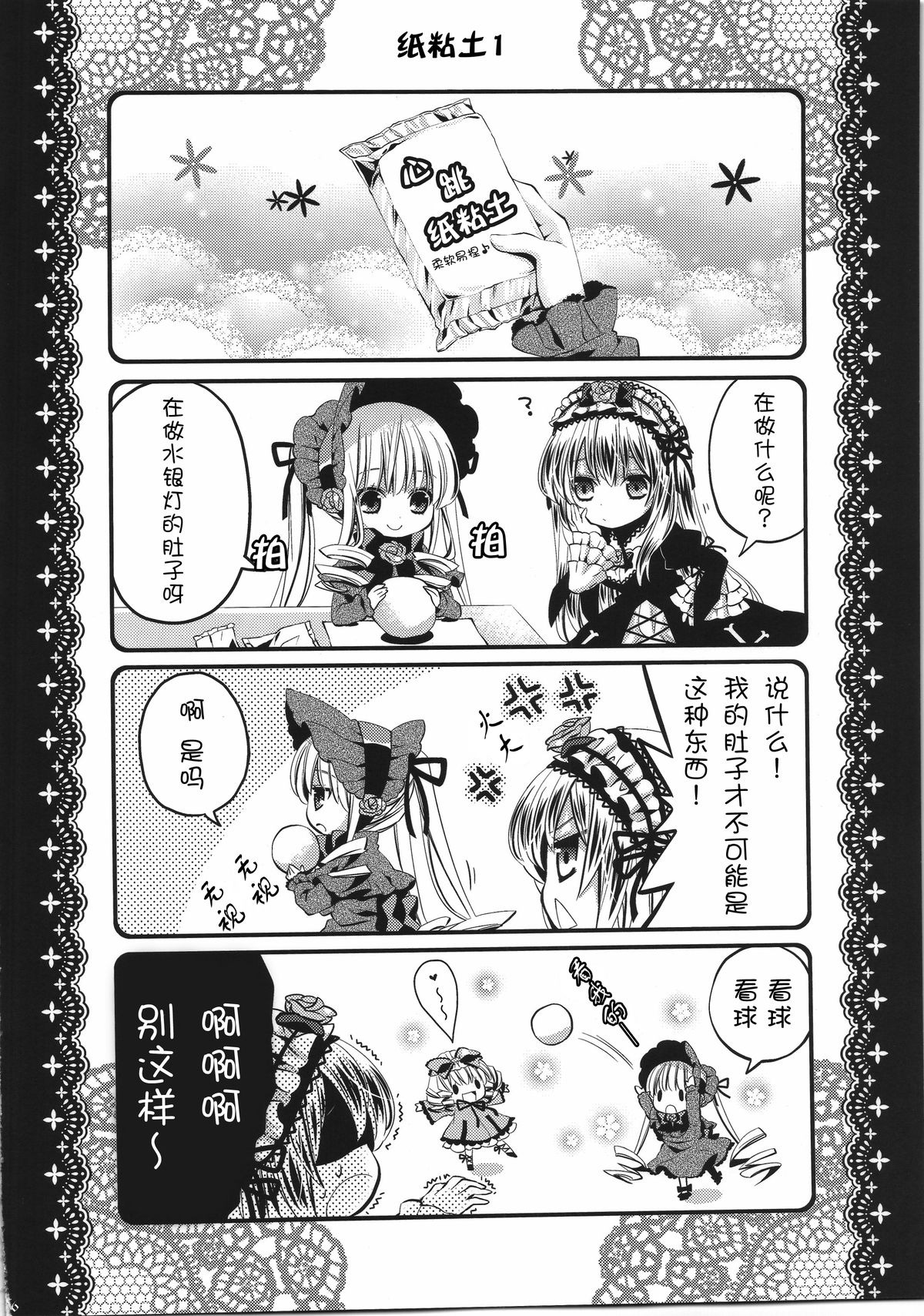 ... 2girls blush bonnet comic doujinshi doujinshi_#3 dress greyscale hairband image lolita_fashion long_hair monochrome multiple multiple_girls open_mouth smile wings