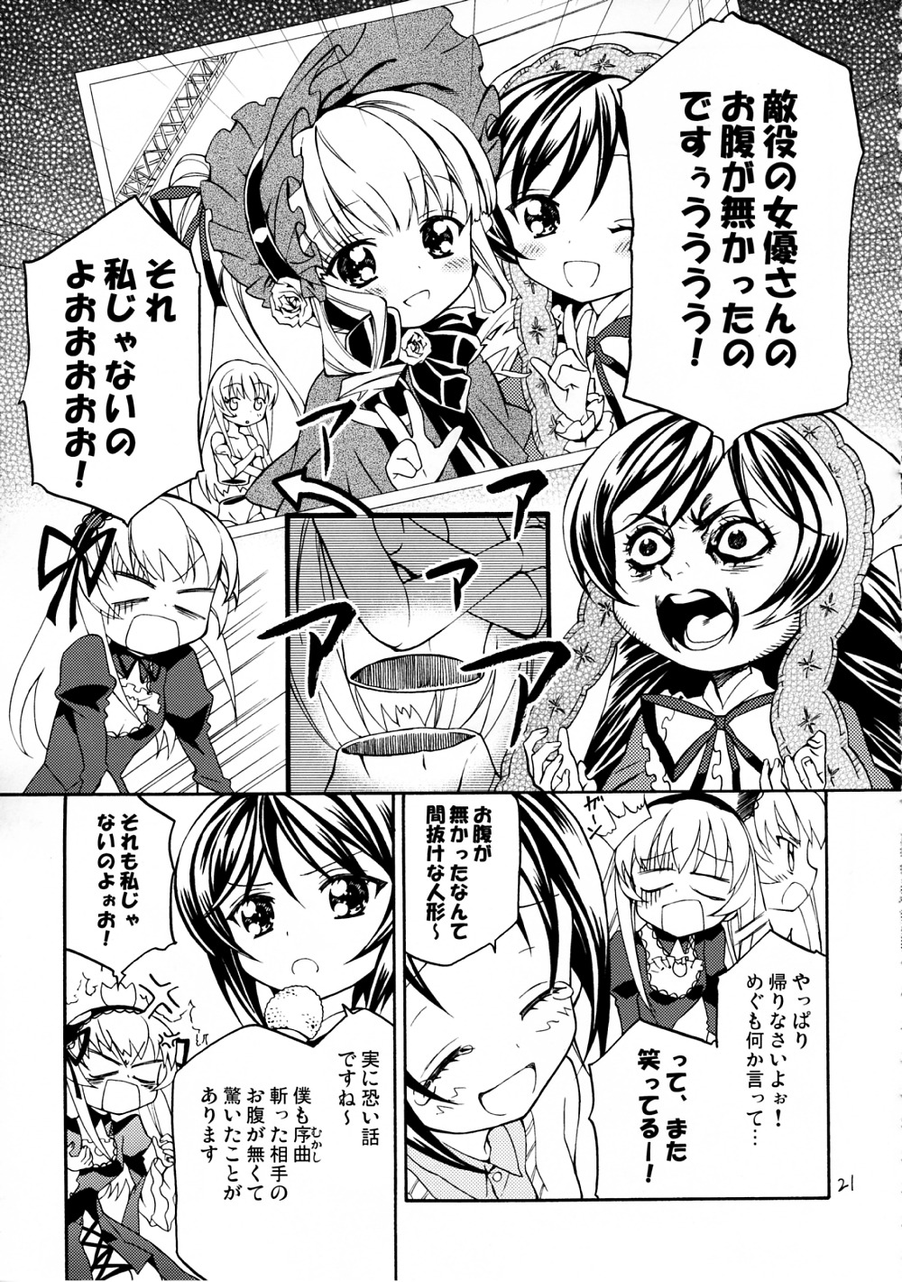 >_< blush bonnet closed_eyes comic doujinshi doujinshi_#96 dress drill_hair greyscale hairband image long_hair monochrome multiple multiple_girls o_o one_eye_closed open_mouth shinku smile twintails