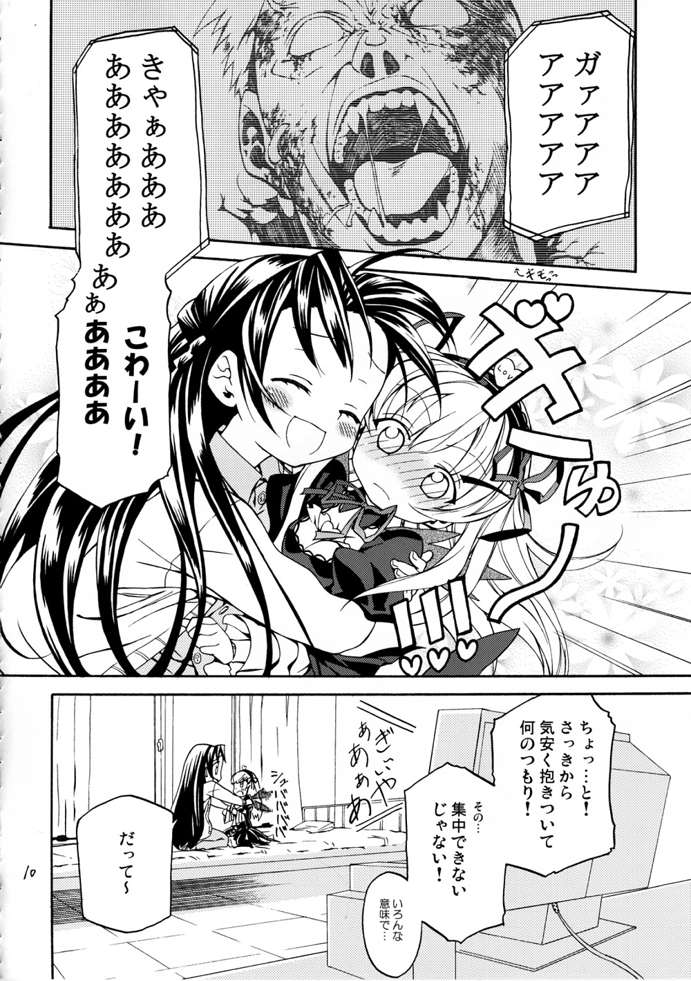 blush closed_eyes comic doujinshi doujinshi_#96 greyscale hug image long_hair monochrome multiple open_mouth smile tears