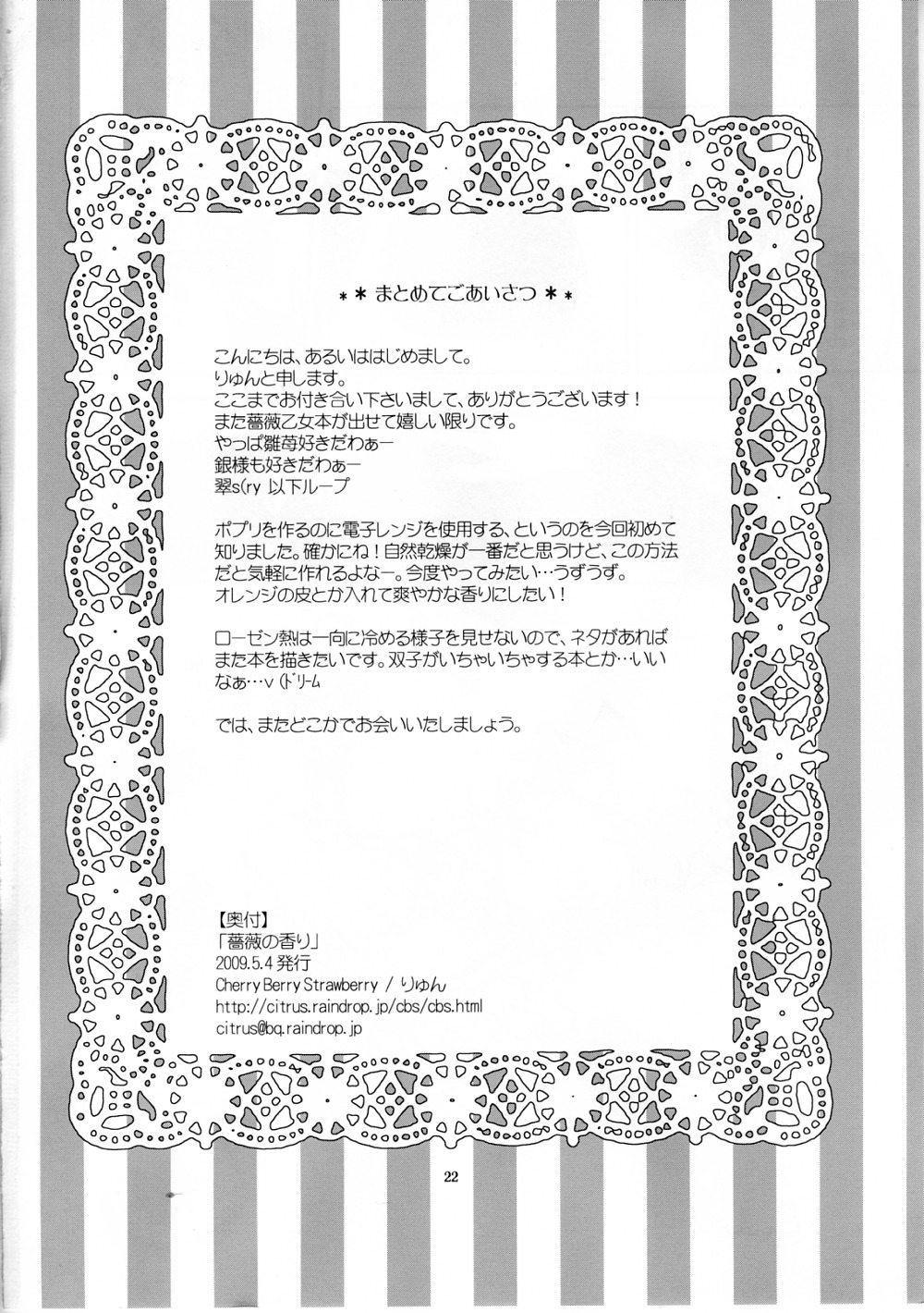 bow bowtie character_name credits_page doujinshi doujinshi_#100 greyscale hat image monochrome multiple multiple_girls short_hair striped usami_renko