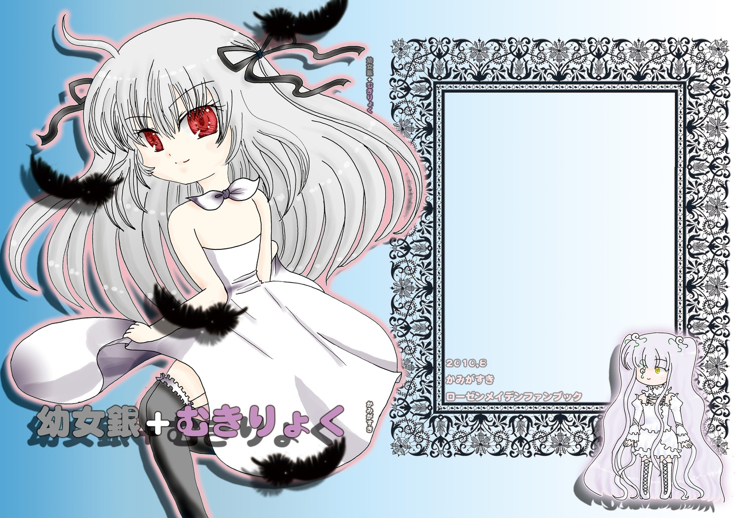 2girls dress image long_hair multiple_girls red_eyes ribbon see-through silver_hair smile solo suigintou thighhighs white_dress white_hair