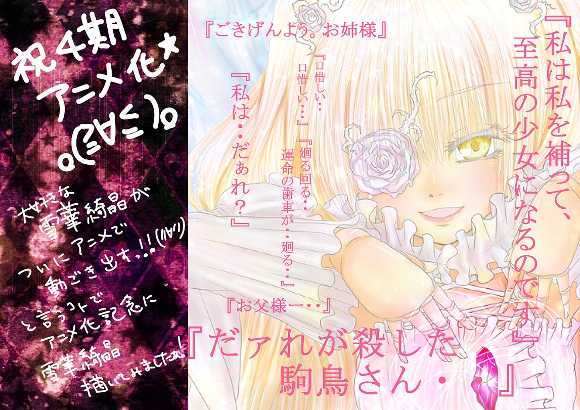 1girl blonde_hair blush dress flower frills image kirakishou lips long_hair pink_rose rose smile solo yellow_eyes