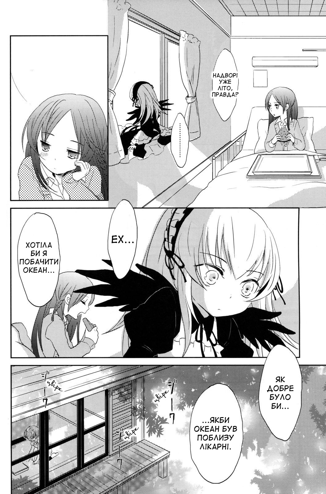 2girls bed blush comic doujinshi doujinshi_#7 greyscale hairband image long_hair long_sleeves monochrome multiple multiple_girls sitting window wings