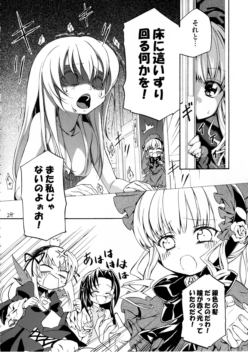 comic doujinshi doujinshi_#96 eyepatch flower greyscale image long_hair monochrome multiple multiple_girls shaded_face shinku suigintou wings