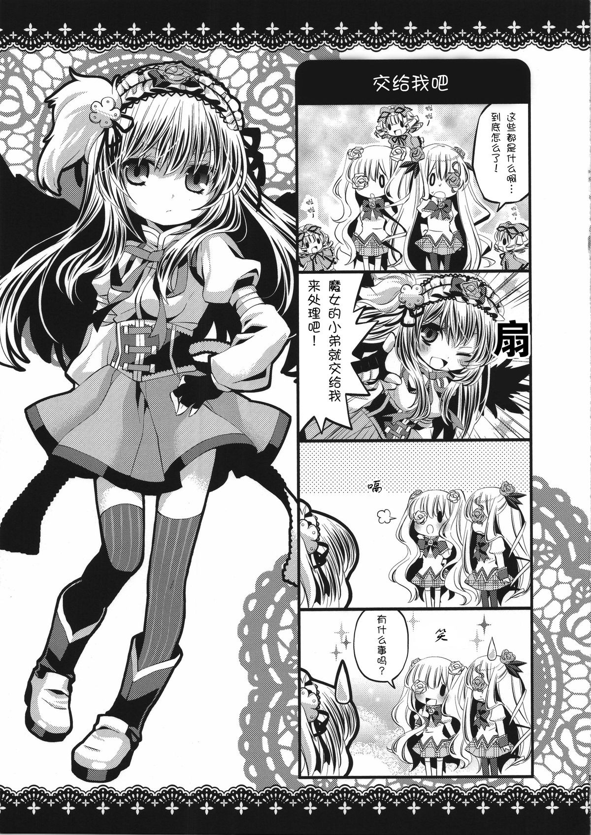 3girls comic doujinshi doujinshi_#3 dress greyscale hair_ornament hairband image lolita_hairband long_hair monochrome multiple multiple_girls thighhighs