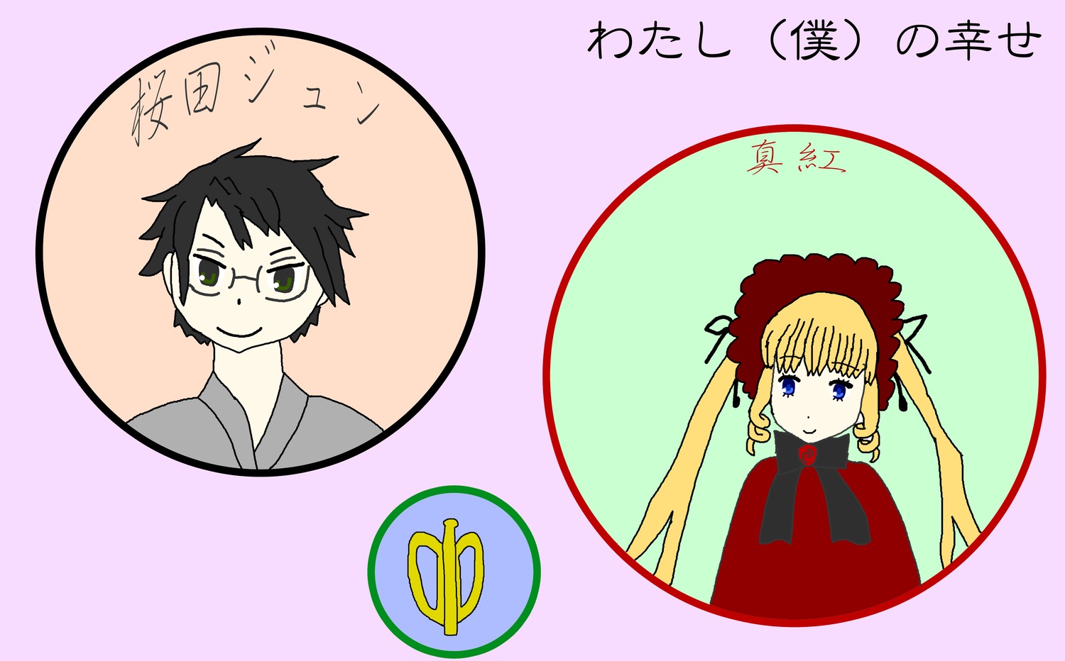 1boy 1girl auto_tagged black_hair blonde_hair blue_eyes bonnet dress glasses green_eyes image purple_background shinku solo