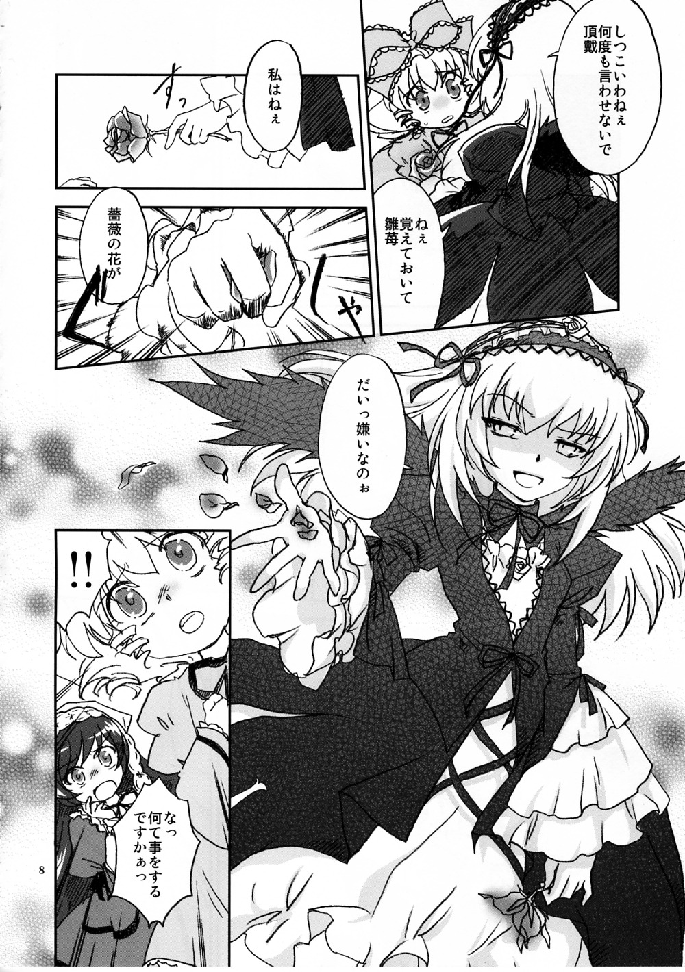 1boy 2girls blush comic doujinshi doujinshi_#100 dress frills greyscale image long_hair long_sleeves monochrome multiple multiple_girls ribbon suigintou wings