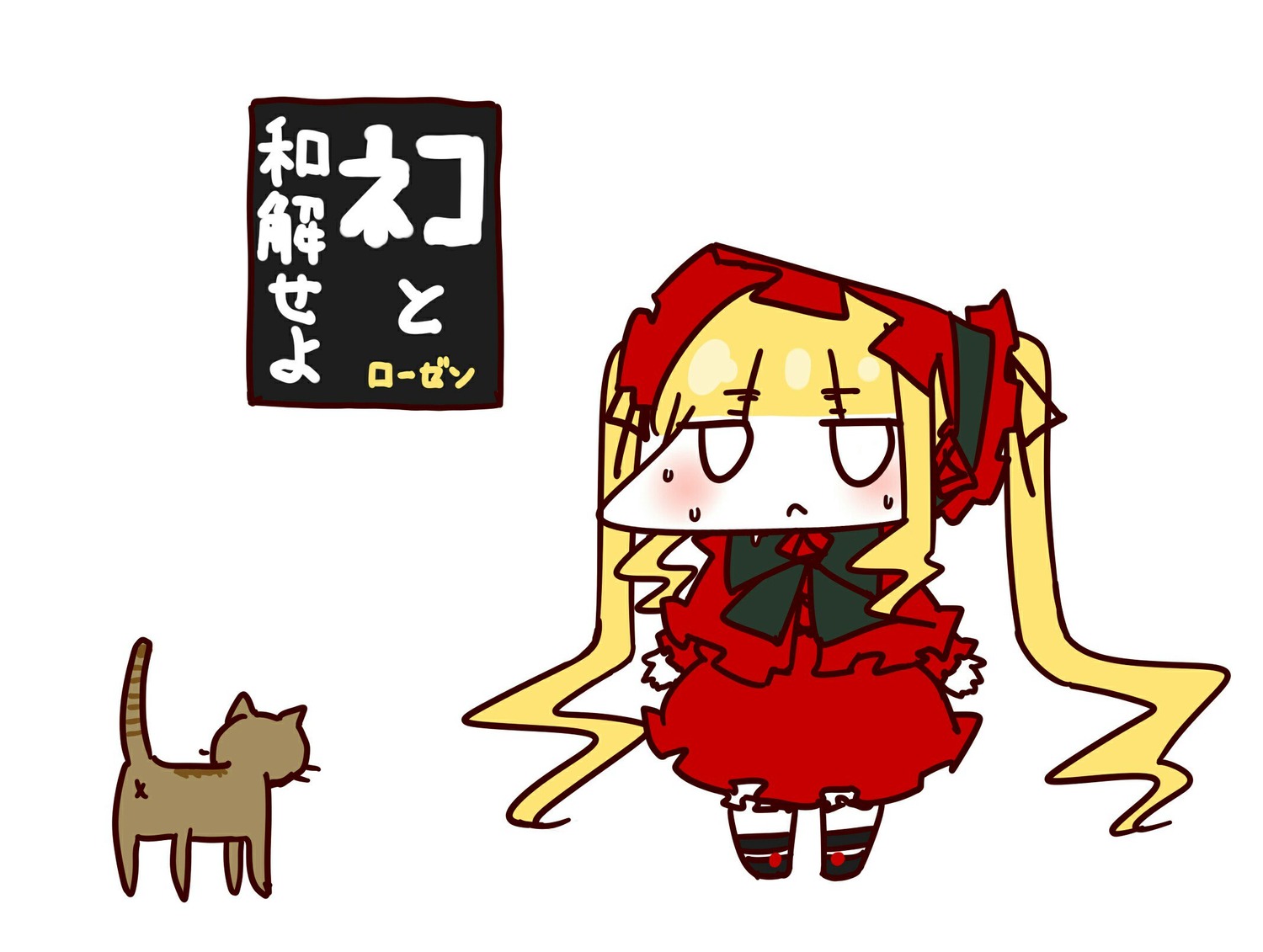 1girl blonde_hair blush chibi dress image long_hair long_sleeves red_dress shinku solo striped sweat sweatdrop twintails