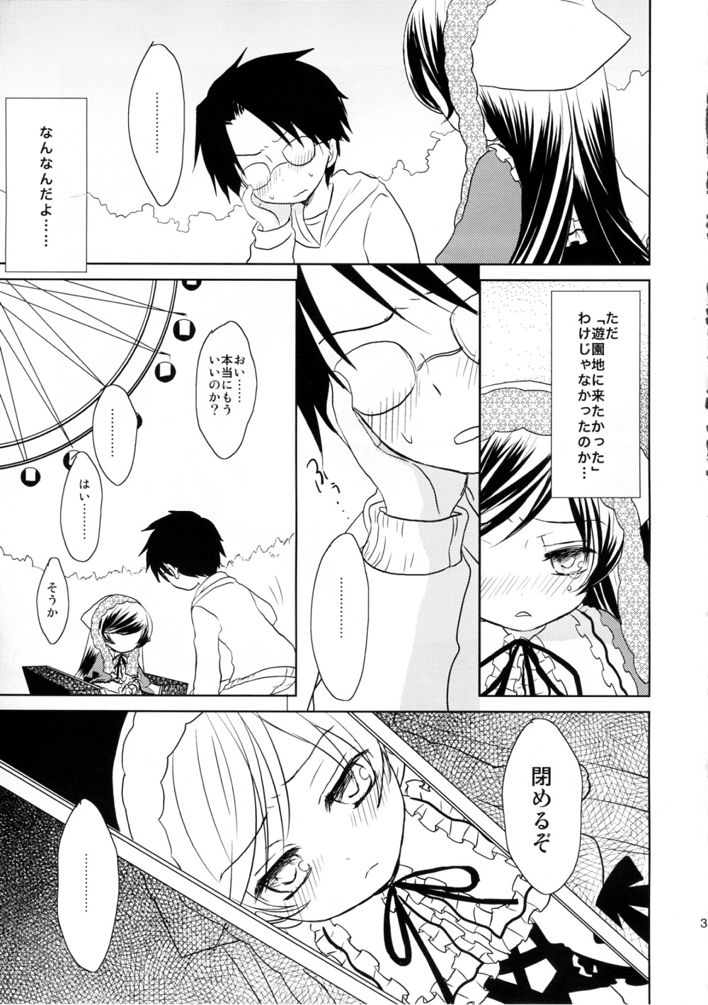 ... 1-3 1boy 1girl blush comic doujinshi doujinshi_#1 embarrassed frills glasses greyscale image monochrome multiple ribbon sky spoken_ellipsis