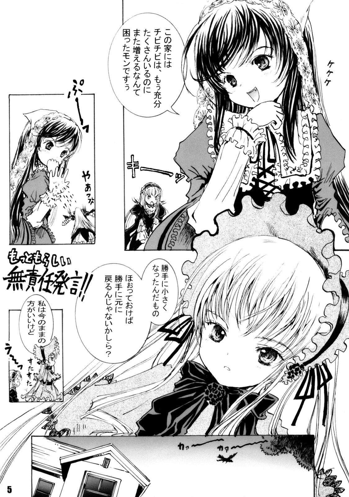 1-1 2girls blush bonnet chibi comic doujinshi doujinshi_#146 dress frills greyscale hairband image long_hair long_sleeves monochrome multiple multiple_girls open_mouth shinku suigintou suiseiseki