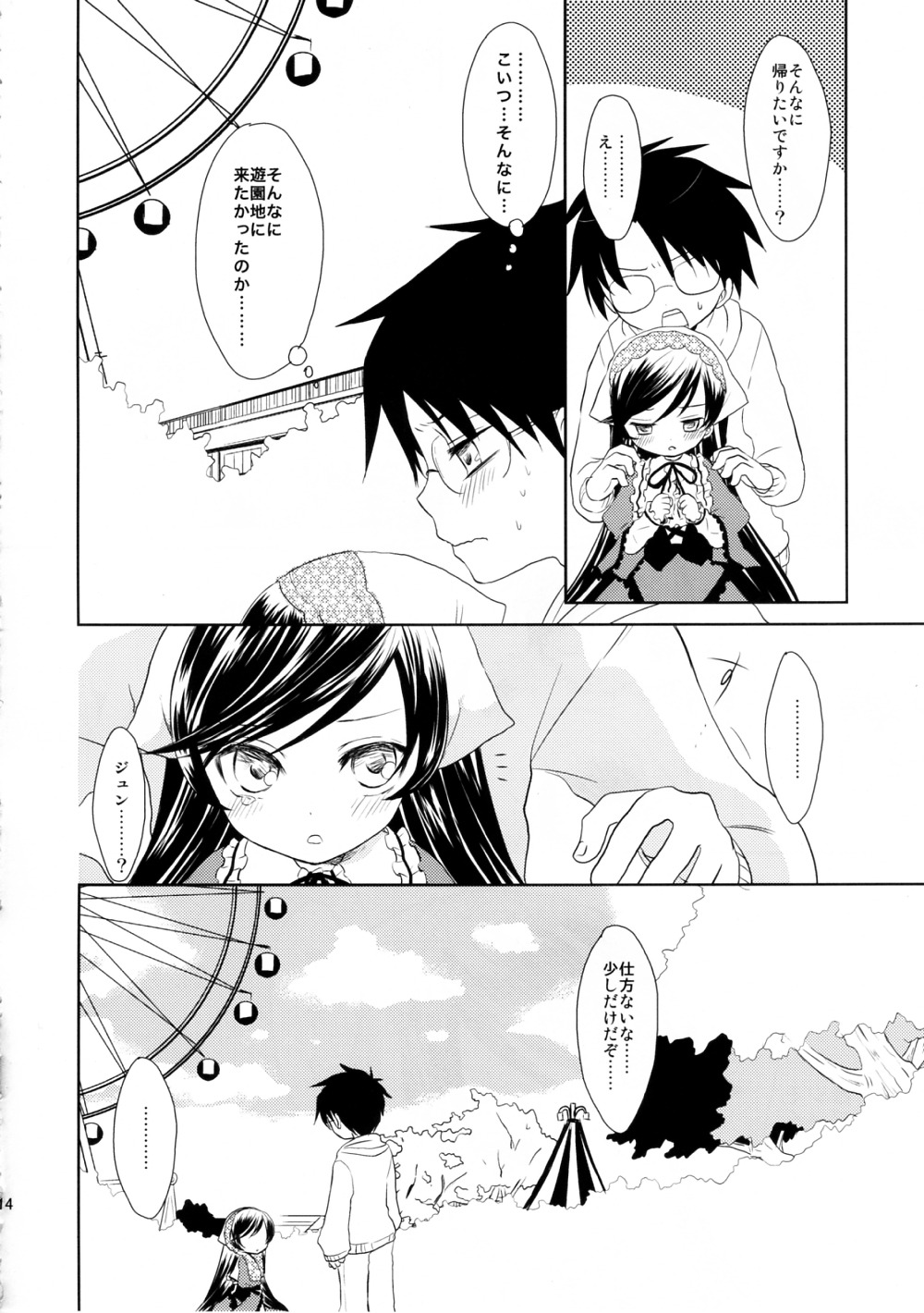 ... 1-3 1boy 1girl blush comic doujinshi doujinshi_#1 glasses greyscale image long_hair long_sleeves monochrome multiple spoken_ellipsis