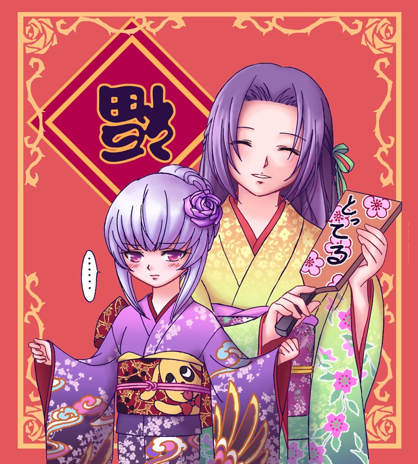 ... 2girls blush border closed_eyes floral_print flower hair_ornament image japanese_clothes kakizaki_megu kimono long_hair multiple_girls new_year purple_eyes purple_hair solo spoken_ellipsis suigintou