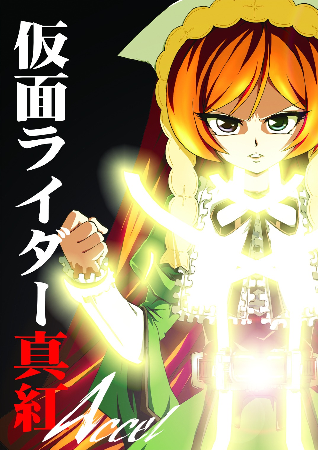 1girl braid dress frills green_dress image long_sleeves solo suiseiseki twin_braids weapon
