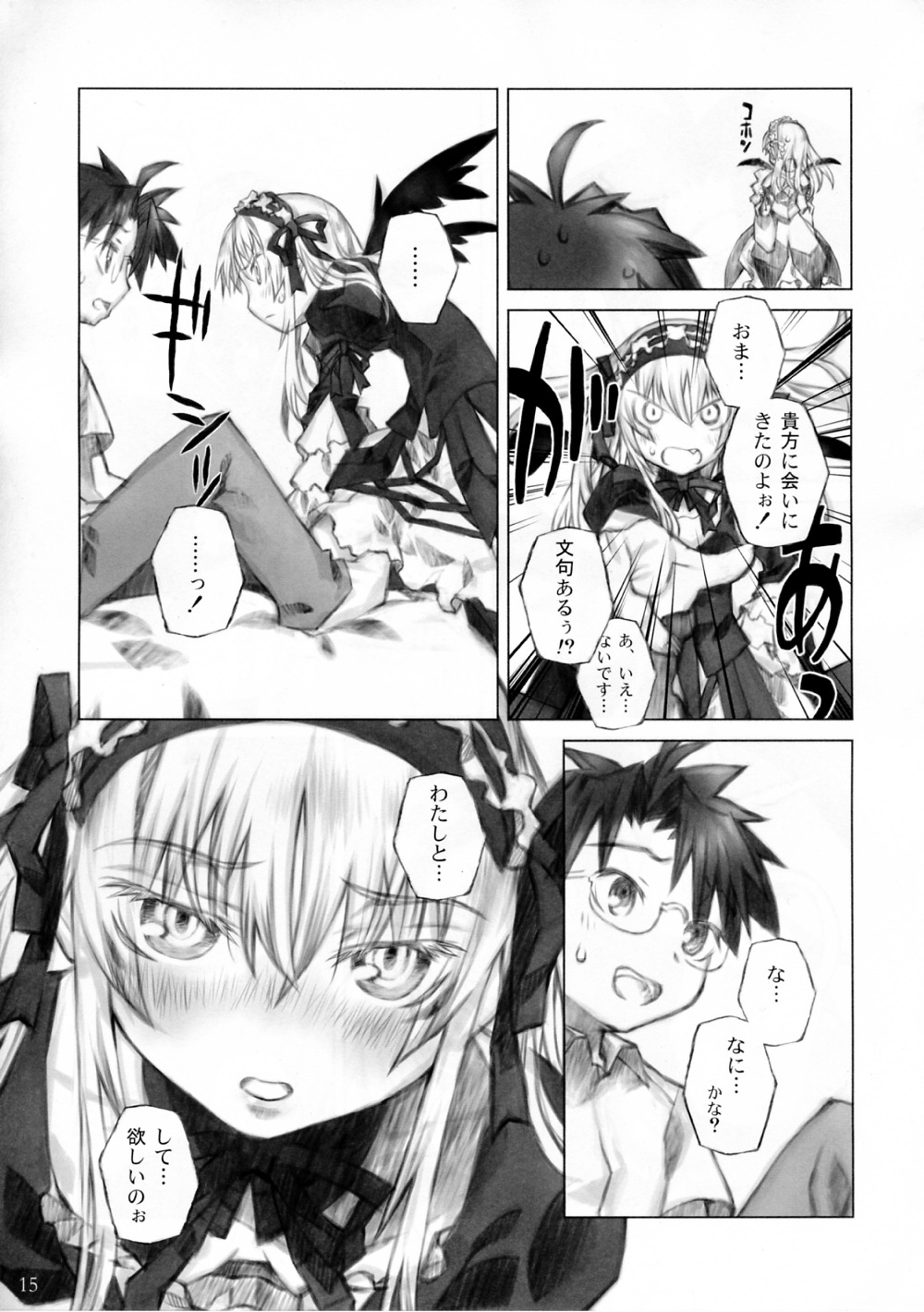1boy 1girl blush comic doujinshi doujinshi_#86 frills fujimaru_ritsuka_(male) glasses greyscale hairband image long_hair long_sleeves monochrome multiple open_mouth