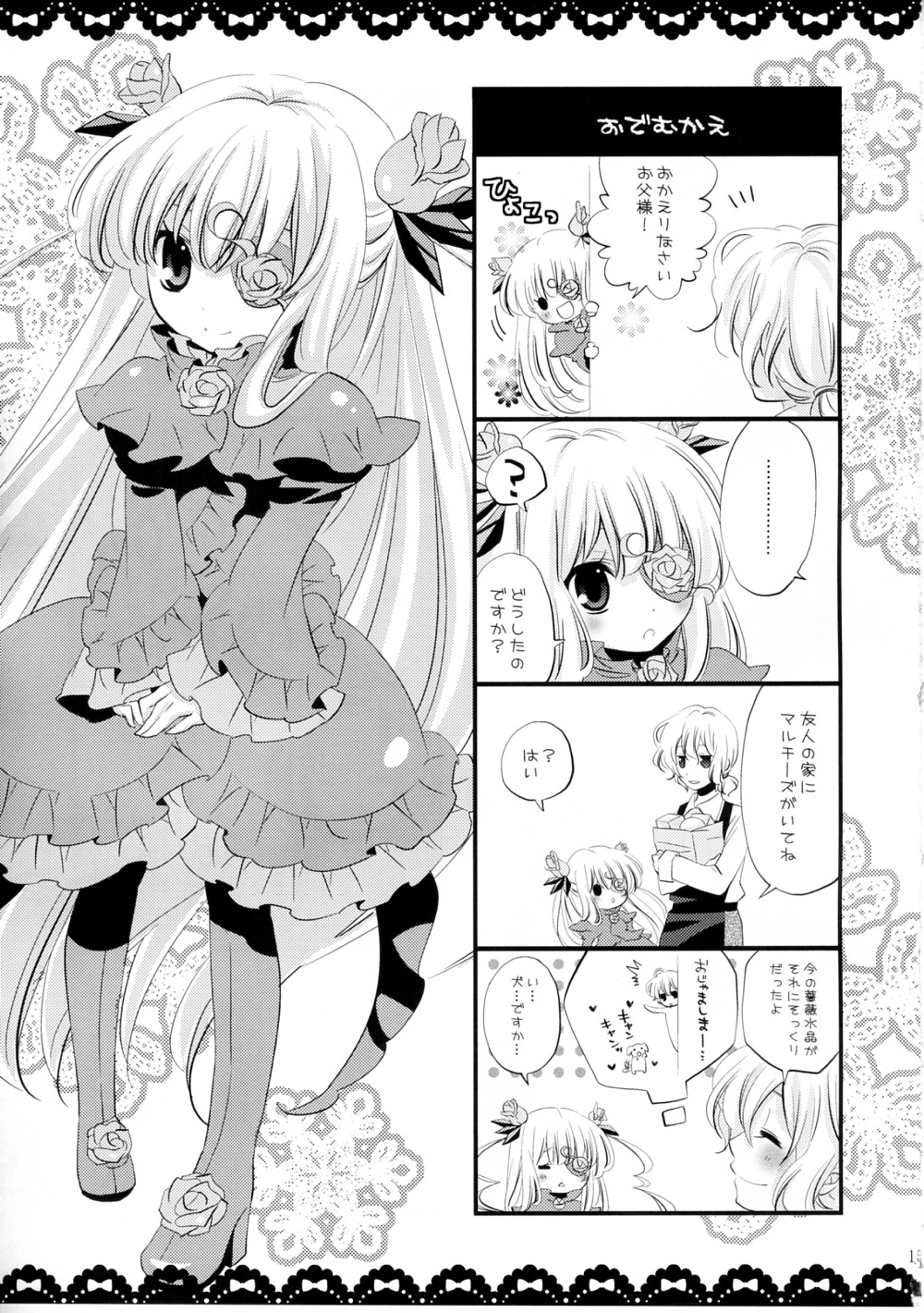 2girls comic doujinshi doujinshi_#97 dress flower frills greyscale hair_ribbon image long_hair monochrome multiple multiple_girls ribbon twintails very_long_hair
