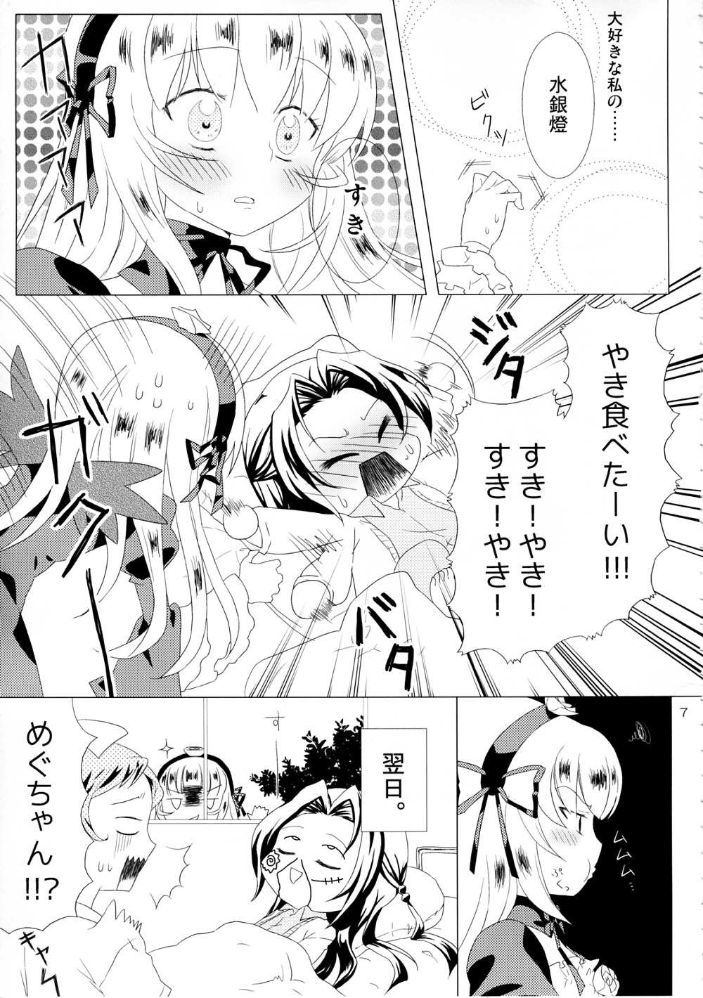 2girls blush comic doujinshi doujinshi_#96 greyscale image long_hair monochrome multiple multiple_girls