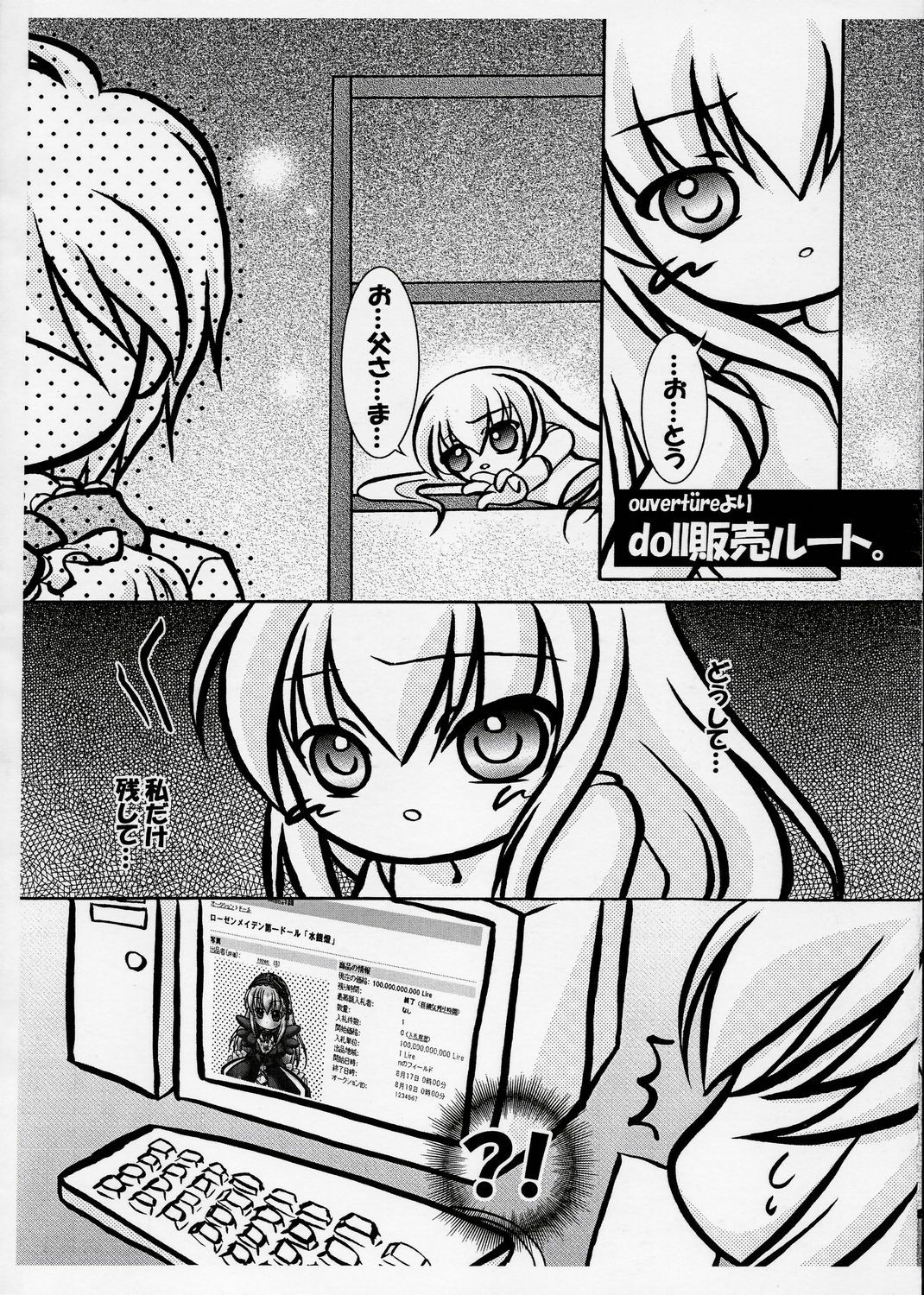 1boy 1girl chibi comic doujinshi doujinshi_#132 greyscale image long_hair monochrome multiple naked_towel