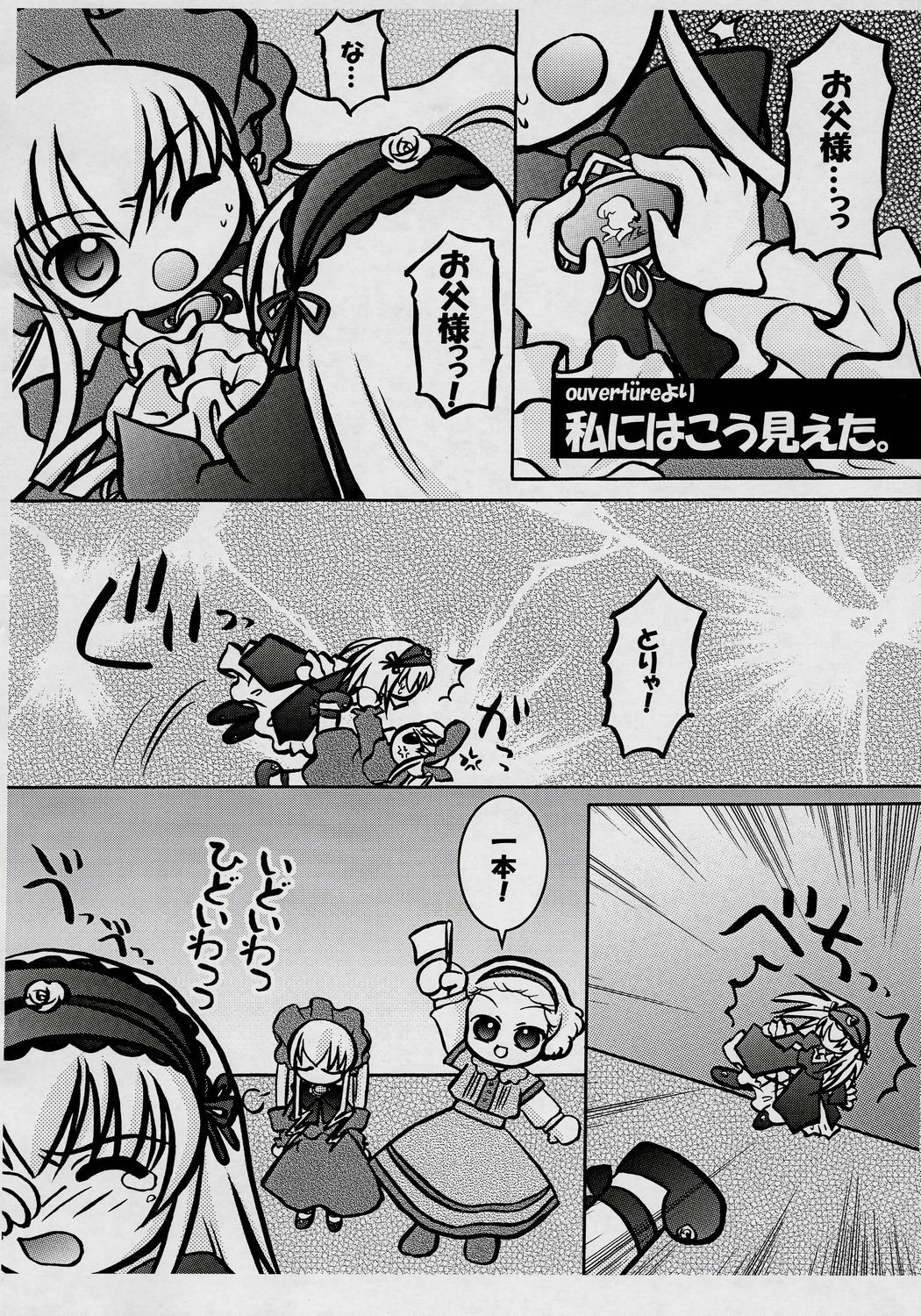 comic doujinshi doujinshi_#136 dress greyscale hairband hat image komeiji_satori monochrome multiple multiple_girls one_eye_closed shinku siblings sisters suigintou tears