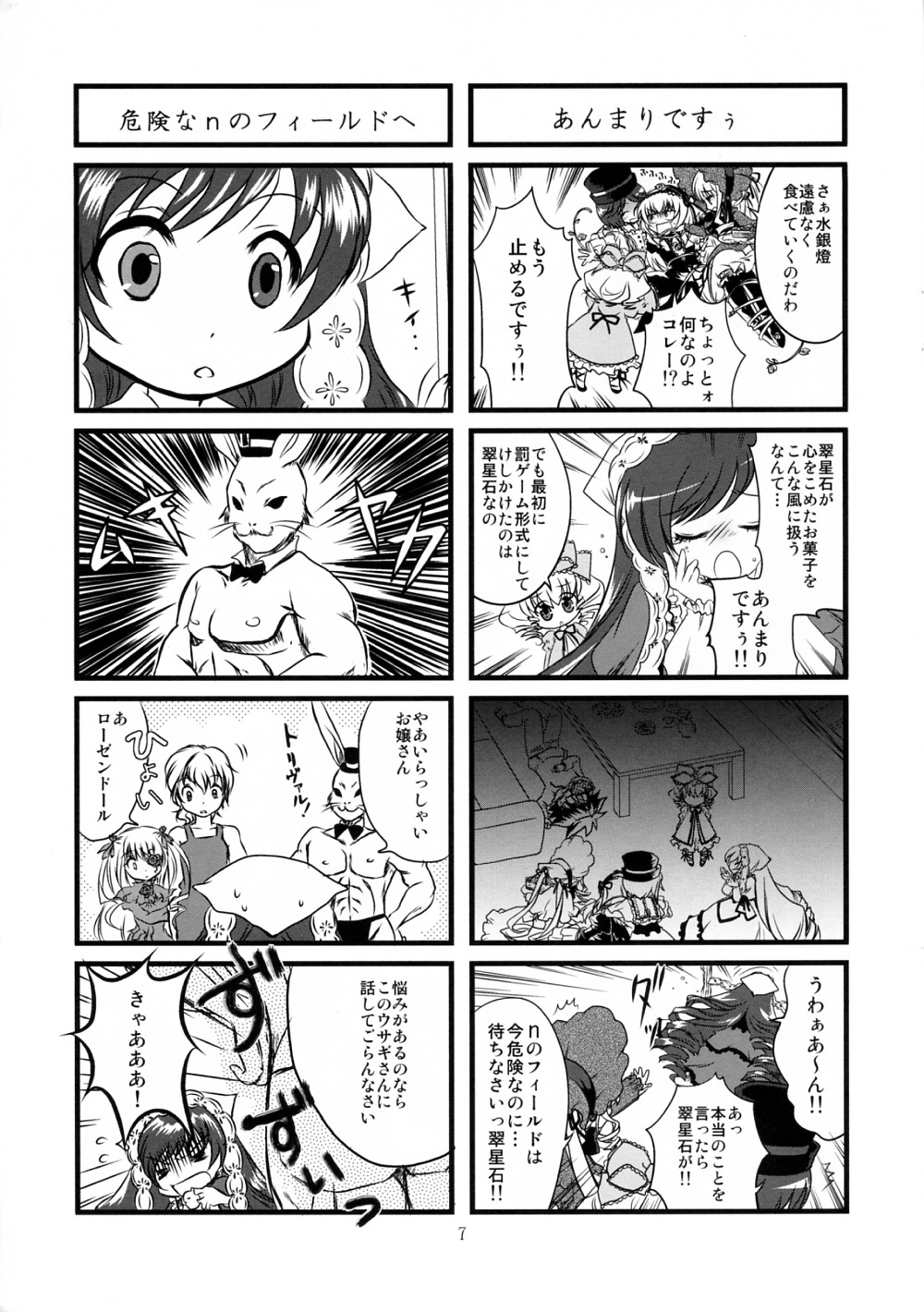 1boy 4koma blush bow chinese_text closed_eyes comic doujinshi doujinshi_#88 greyscale hat image monochrome multiple multiple_4koma multiple_girls open_mouth shirt
