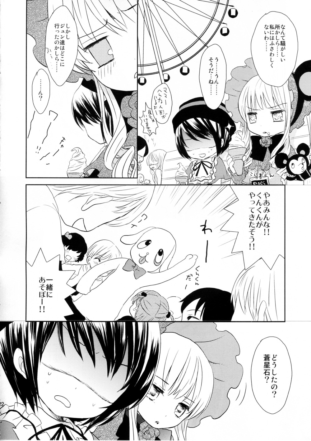 1-3 blush bonnet comic doujinshi doujinshi_#1 gothic_lolita greyscale hairband image lolita_fashion long_hair monochrome multiple multiple_girls shinku stuffed_animal suigintou twintails