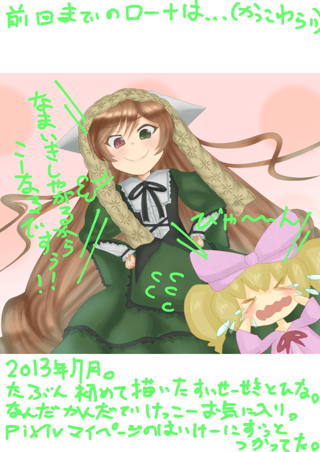 2girls >_< blonde_hair blush brown_hair dress green_dress green_eyes hat heterochromia hinaichigo image long_hair long_sleeves multiple_girls pair red_eyes ribbon siblings sisters smile suiseiseki tears twintails very_long_hair