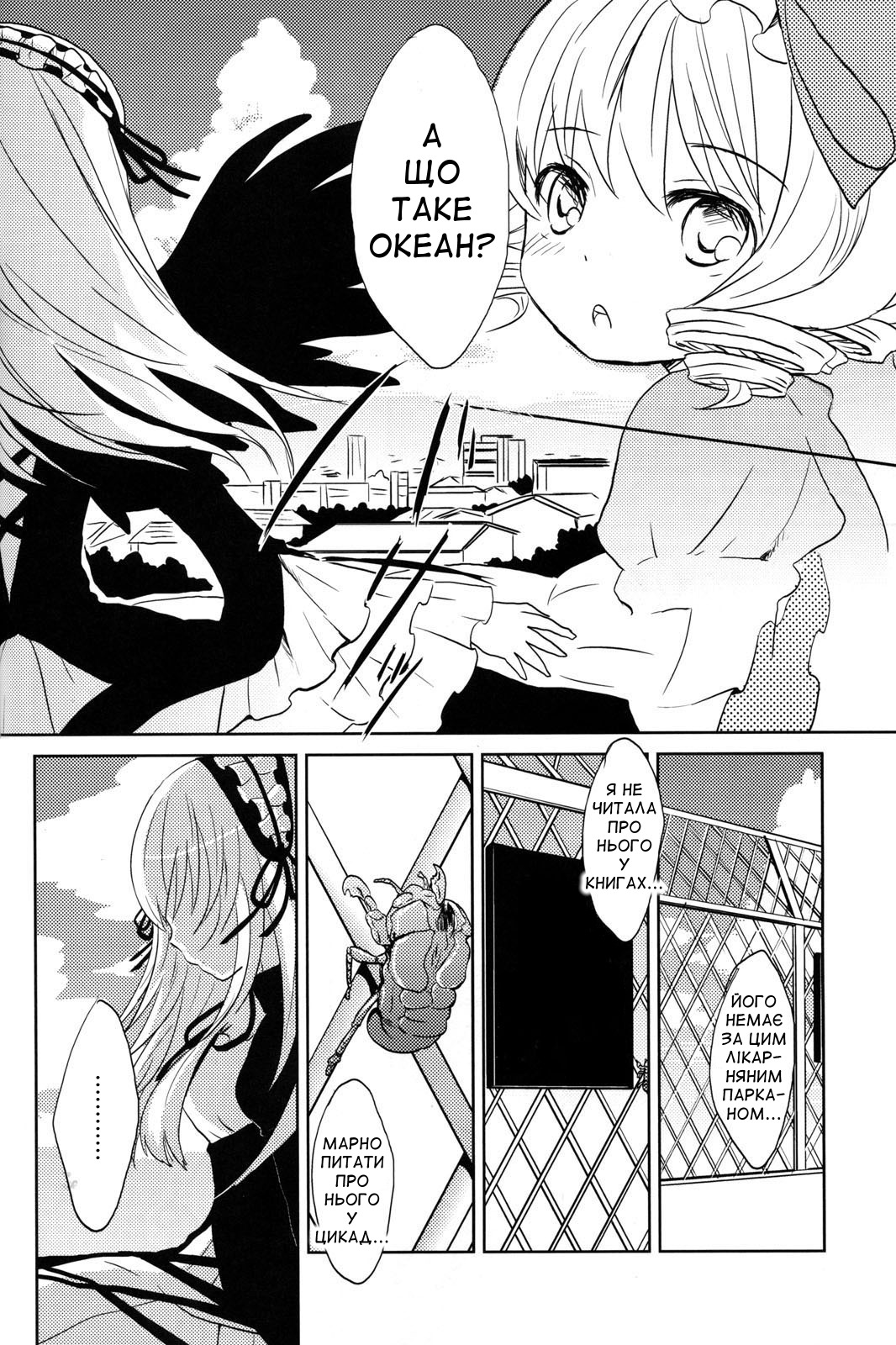 ... comic doujinshi doujinshi_#7 dress drill_hair greyscale hat image long_hair monochrome multiple multiple_girls sky spoken_ellipsis