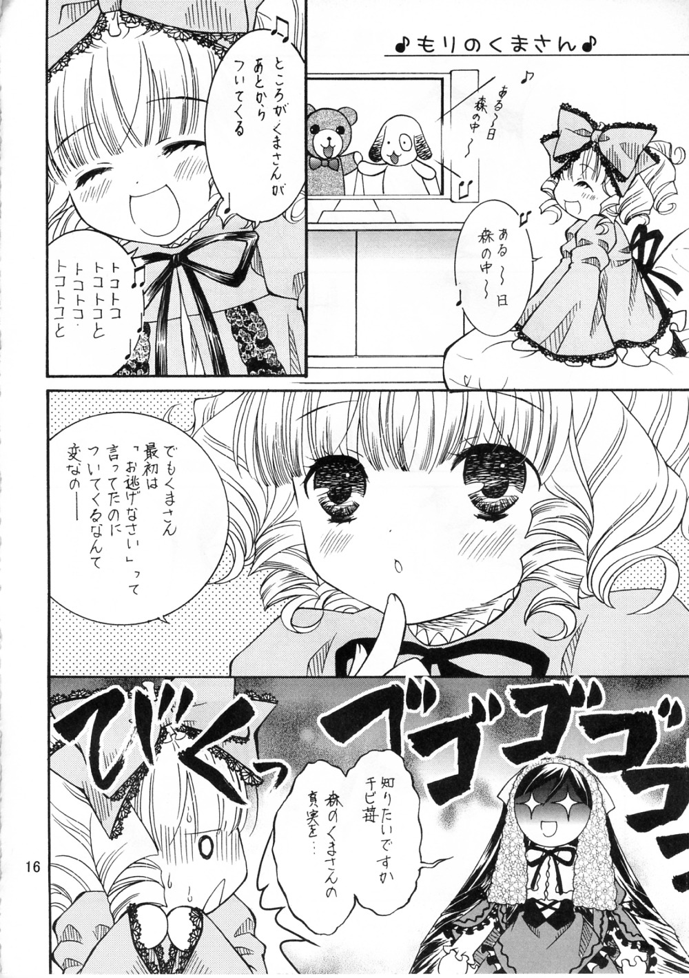 2girls blush comic doujinshi doujinshi_#89 drill_hair greyscale image long_hair monochrome multiple multiple_girls ribbon