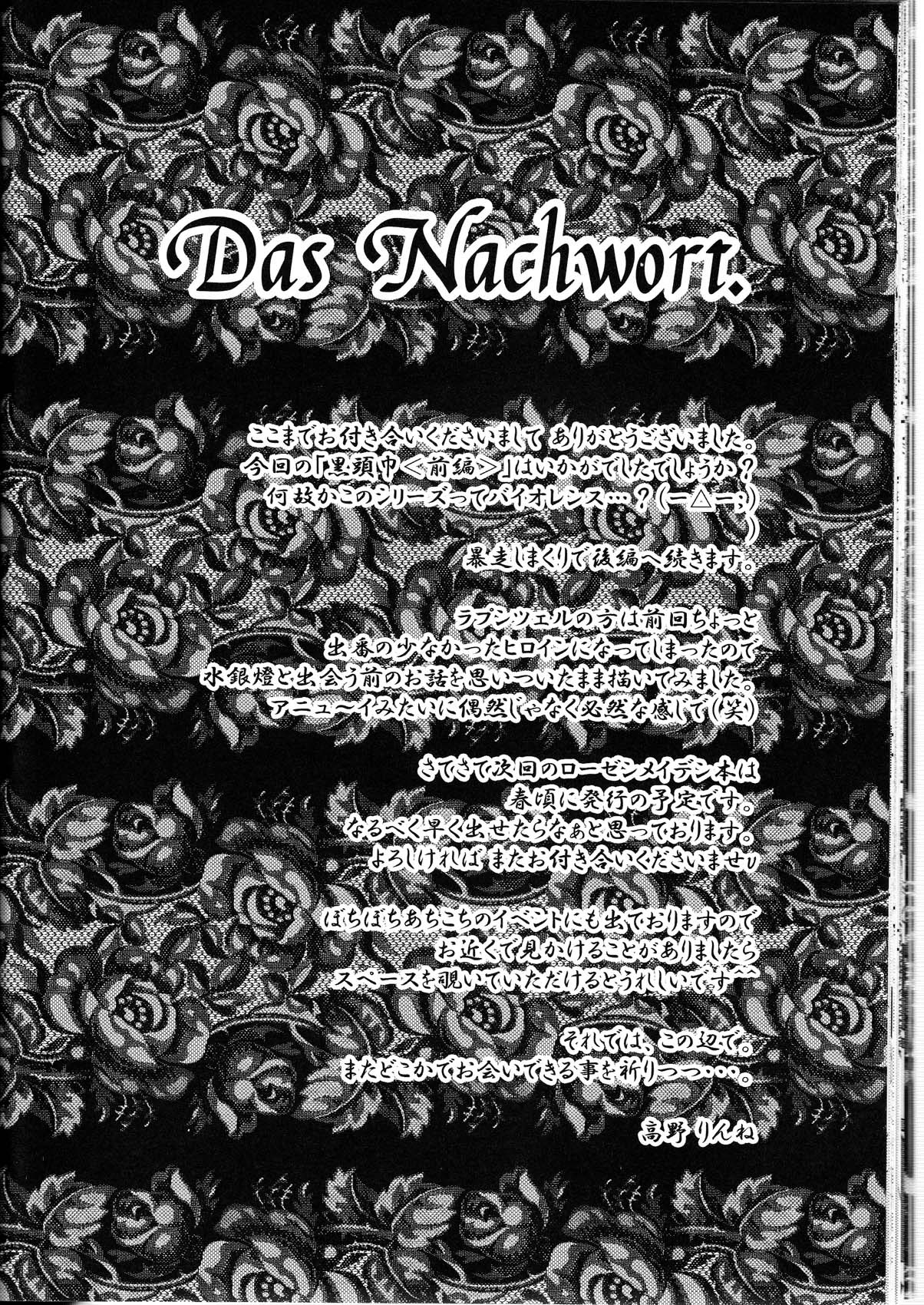 1girl doujinshi doujinshi_#102 flower greyscale image komeiji_satori monochrome multiple red_rose rose solo traditional_media