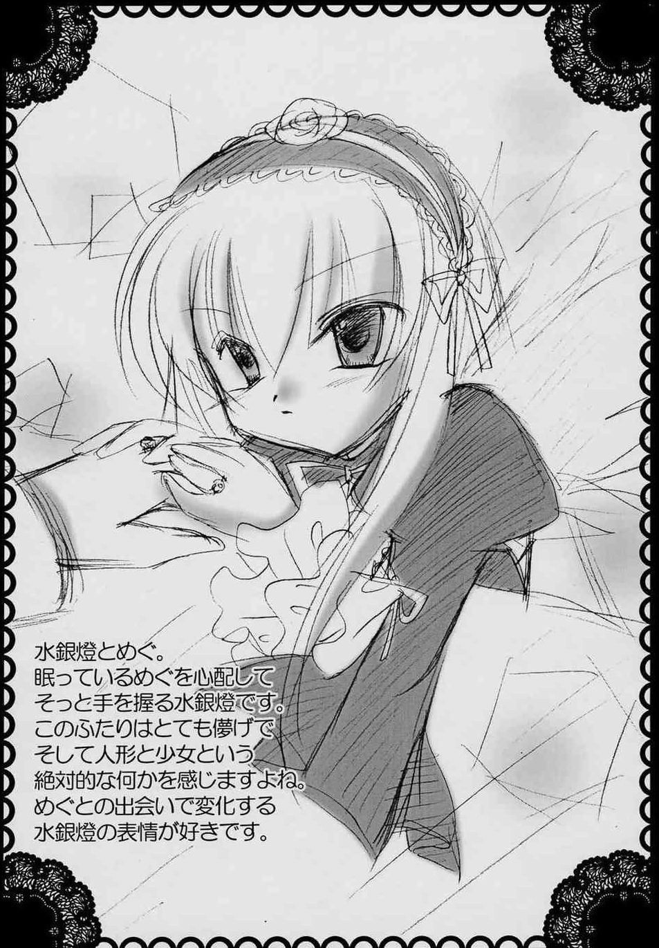 1girl black_border border frills greyscale hairband image letterboxed lolita_hairband long_hair long_sleeves looking_at_viewer monochrome rain solo suigintou upper_body
