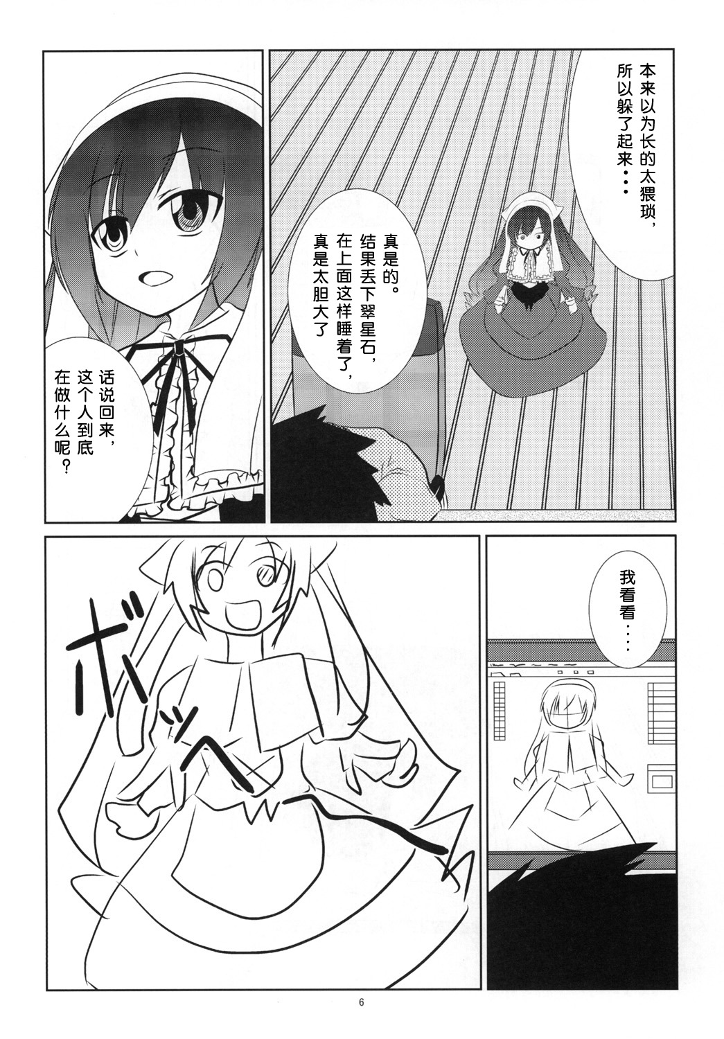 1boy comic doujinshi doujinshi_#84 dress greyscale hairband image long_hair monochrome multiple multiple_girls open_mouth ribbon smile