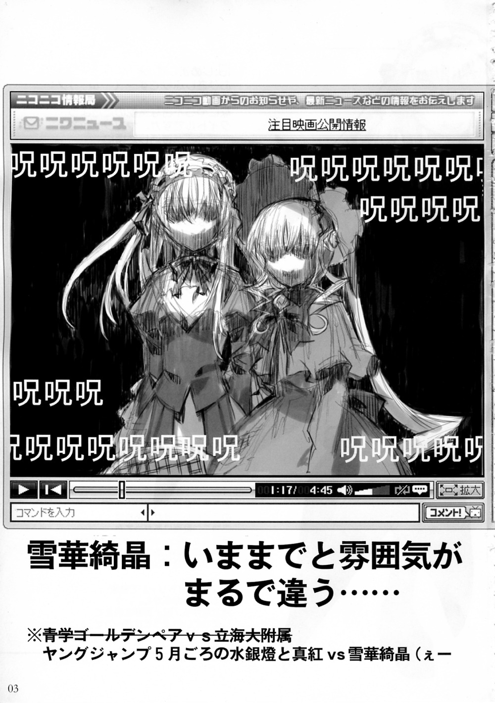 2girls bow doujinshi doujinshi_#86 dress frills greyscale hairband image long_hair long_sleeves looking_at_viewer monochrome multiple multiple_girls ribbon very_long_hair wings