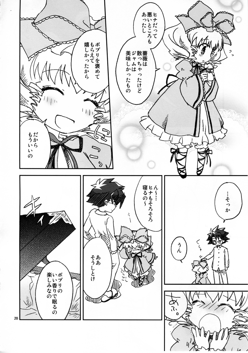 1boy ^_^ blush bow closed_eyes comic doujinshi doujinshi_#100 dress frills fujimaru_ritsuka_(male) greyscale hair_bow image long_sleeves monochrome multiple ribbon short_hair smile underwear