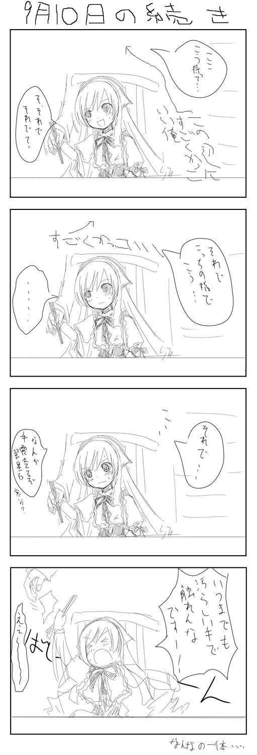 ... 1girl 4koma comic greyscale image long_hair monochrome school_uniform serafuku solo spoken_ellipsis suiseiseki