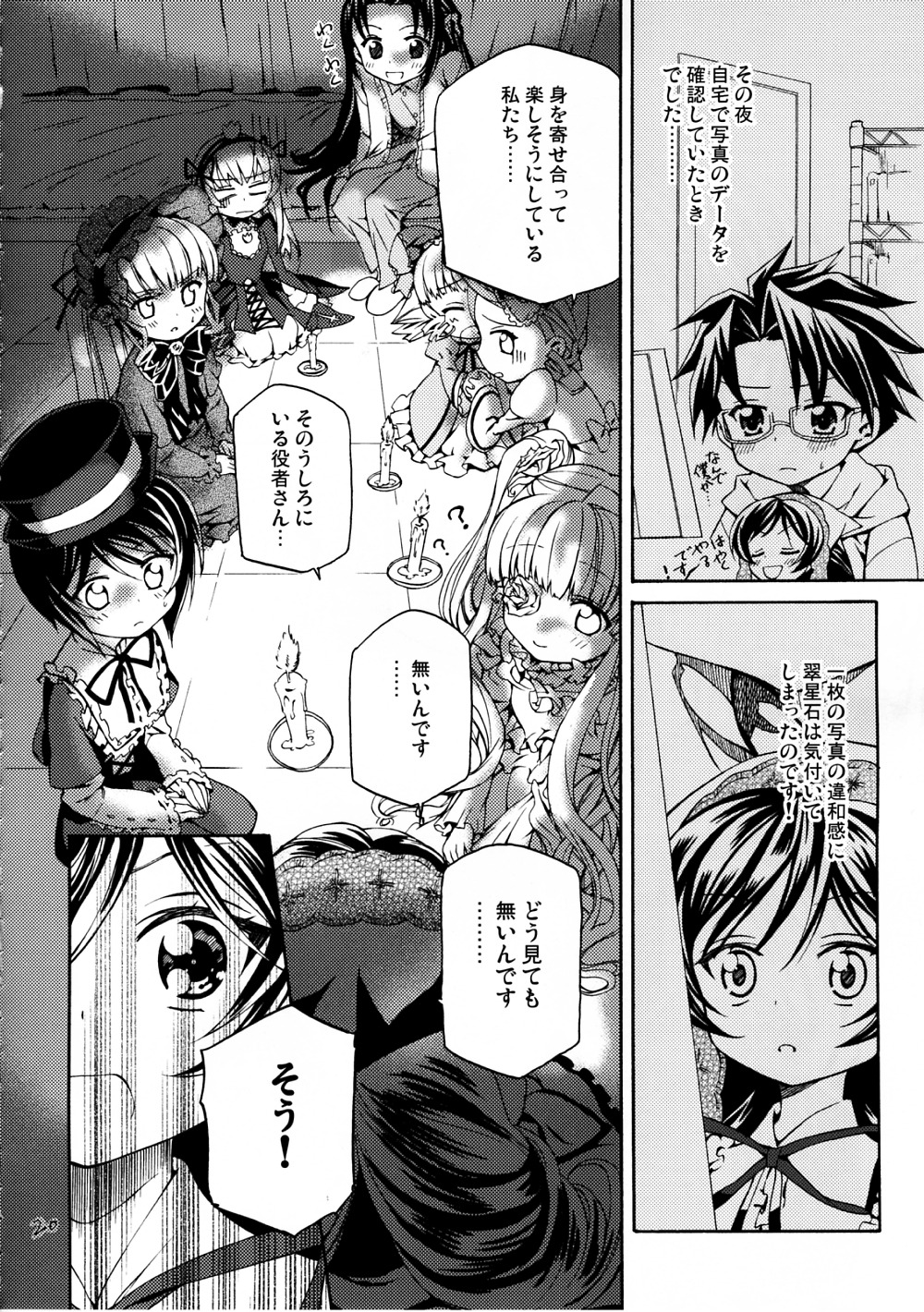 1boy blush comic doujinshi doujinshi_#96 dress glasses gothic_lolita greyscale hat image lolita_fashion long_hair monochrome multiple multiple_girls