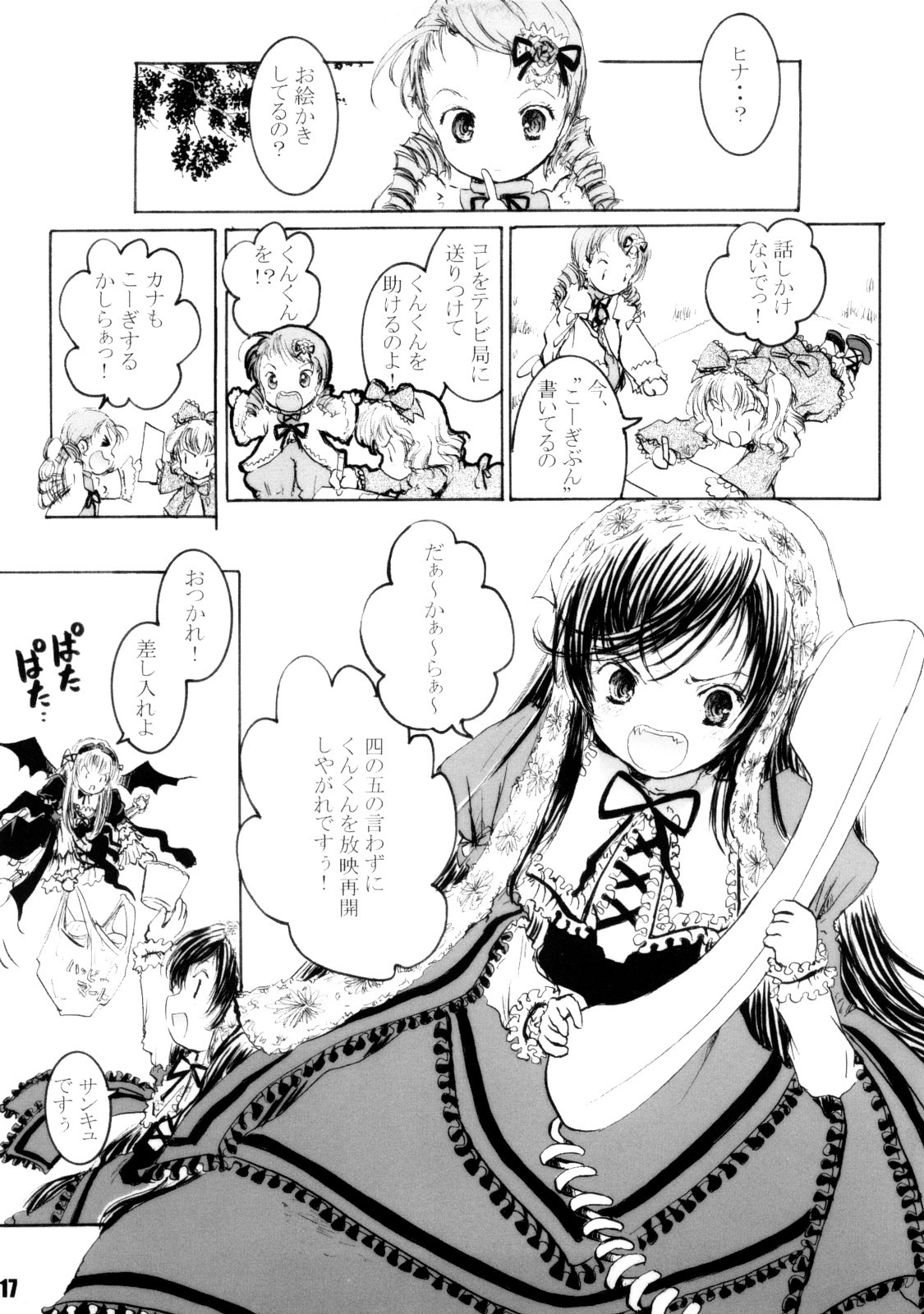 1-1 chibi comic doujinshi doujinshi_#146 dress drill_hair greyscale image long_hair monochrome multiple multiple_girls short_hair wings