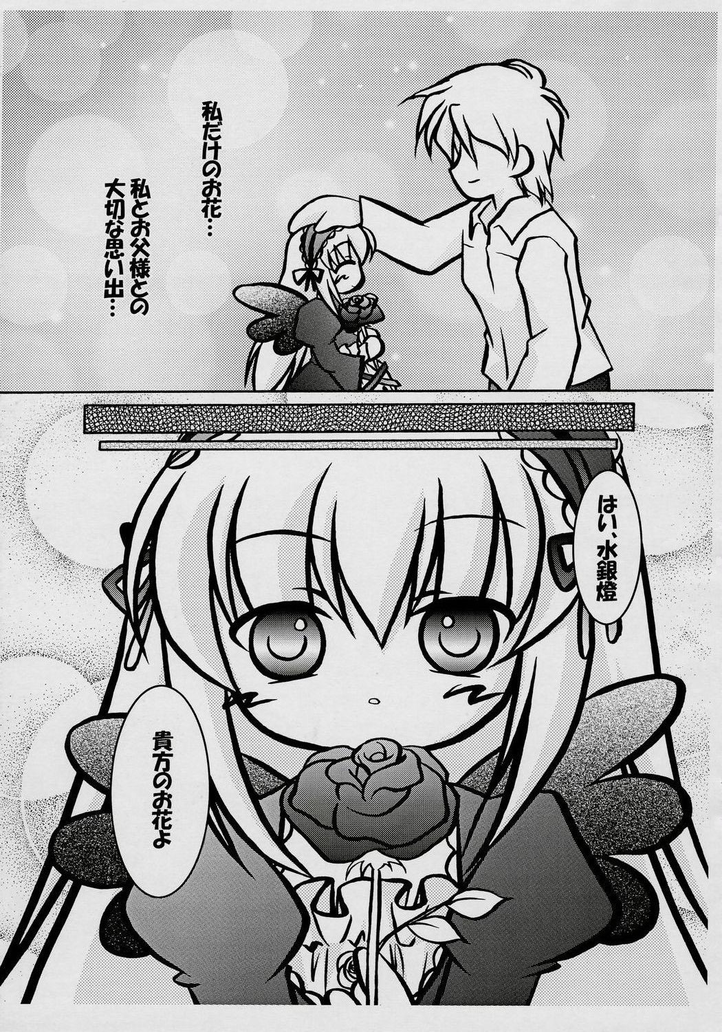 1boy 1girl blush comic doujinshi doujinshi_#134 flower greyscale hood image monochrome multiple rose wings