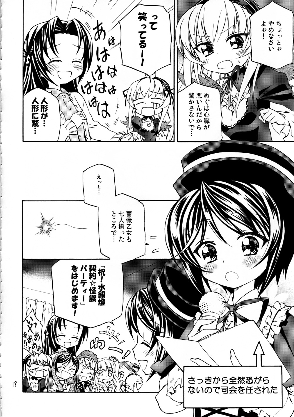 :d ^_^ blush closed_eyes comic doujinshi doujinshi_#96 greyscale hat image long_hair monochrome multiple multiple_girls open_mouth short_hair smile