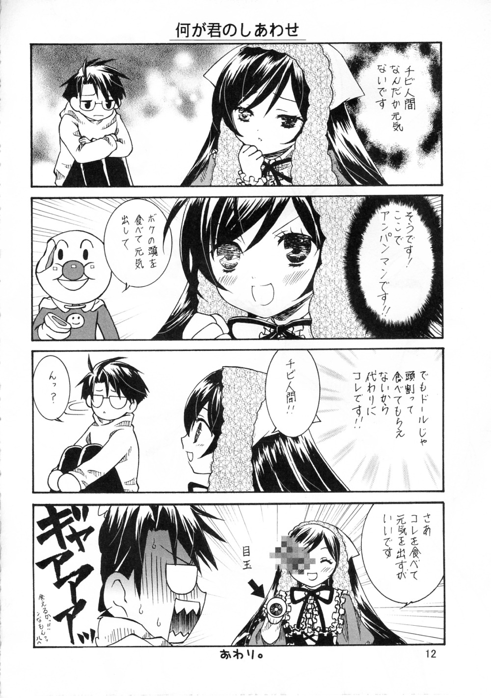 1boy 1girl 2boys 4koma blush comic doujinshi doujinshi_#89 glasses greyscale image long_hair monochrome multiple smile