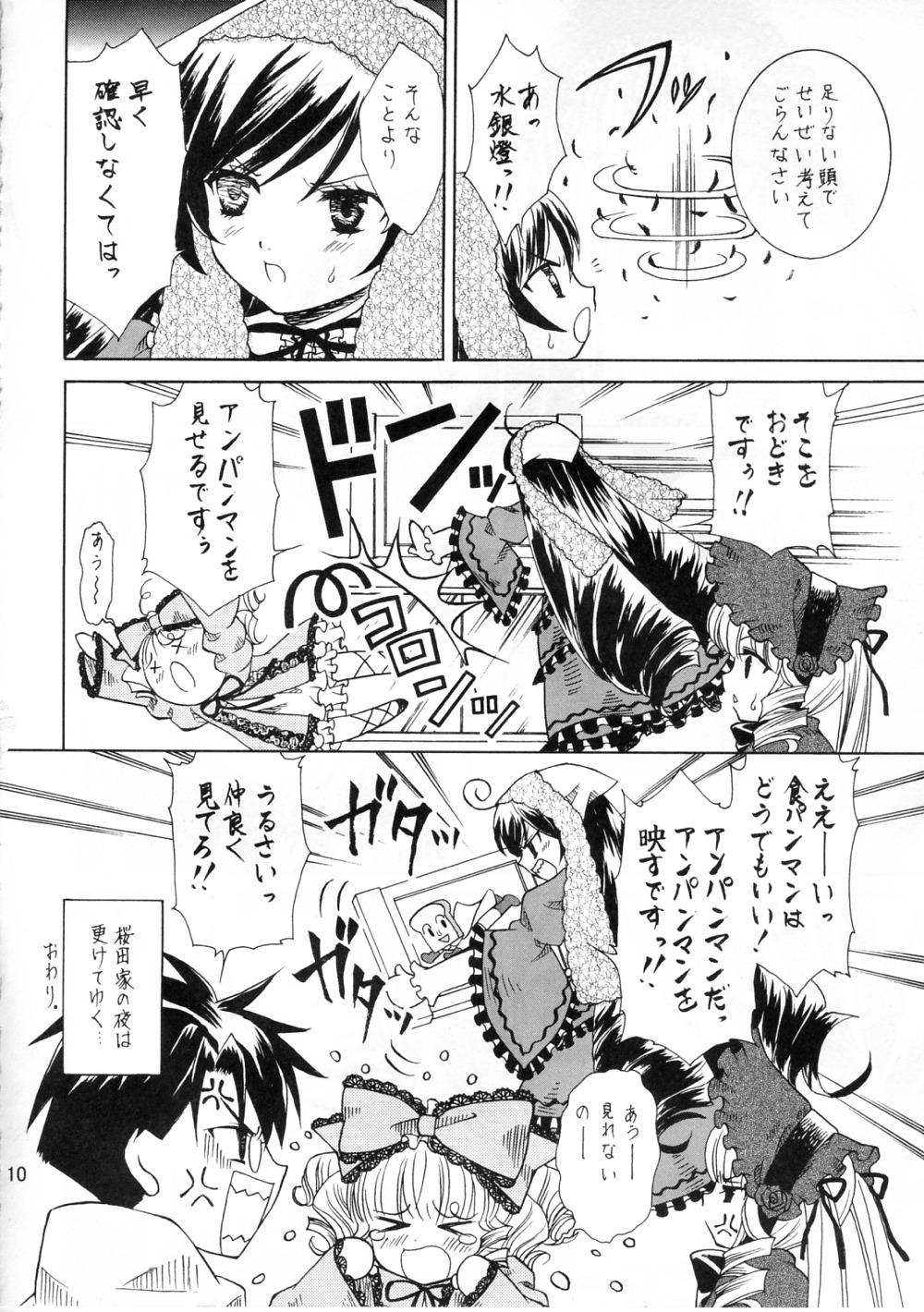bow comic doujinshi doujinshi_#89 greyscale hair_bow hakurei_reimu image long_hair monochrome multiple multiple_girls ribbon tears