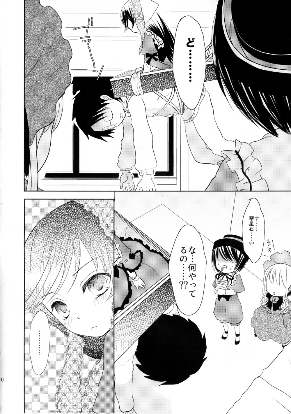 ... 1-3 1boy bow comic doujinshi doujinshi_#1 glasses greyscale hair_bow hairband hakurei_reimu image monochrome multiple multiple_girls ribbon spoken_ellipsis umbrella